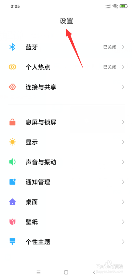 小米手机怎么双开应用