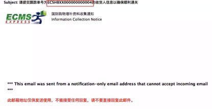 Shopbop顺利清关国际快递疑问解答