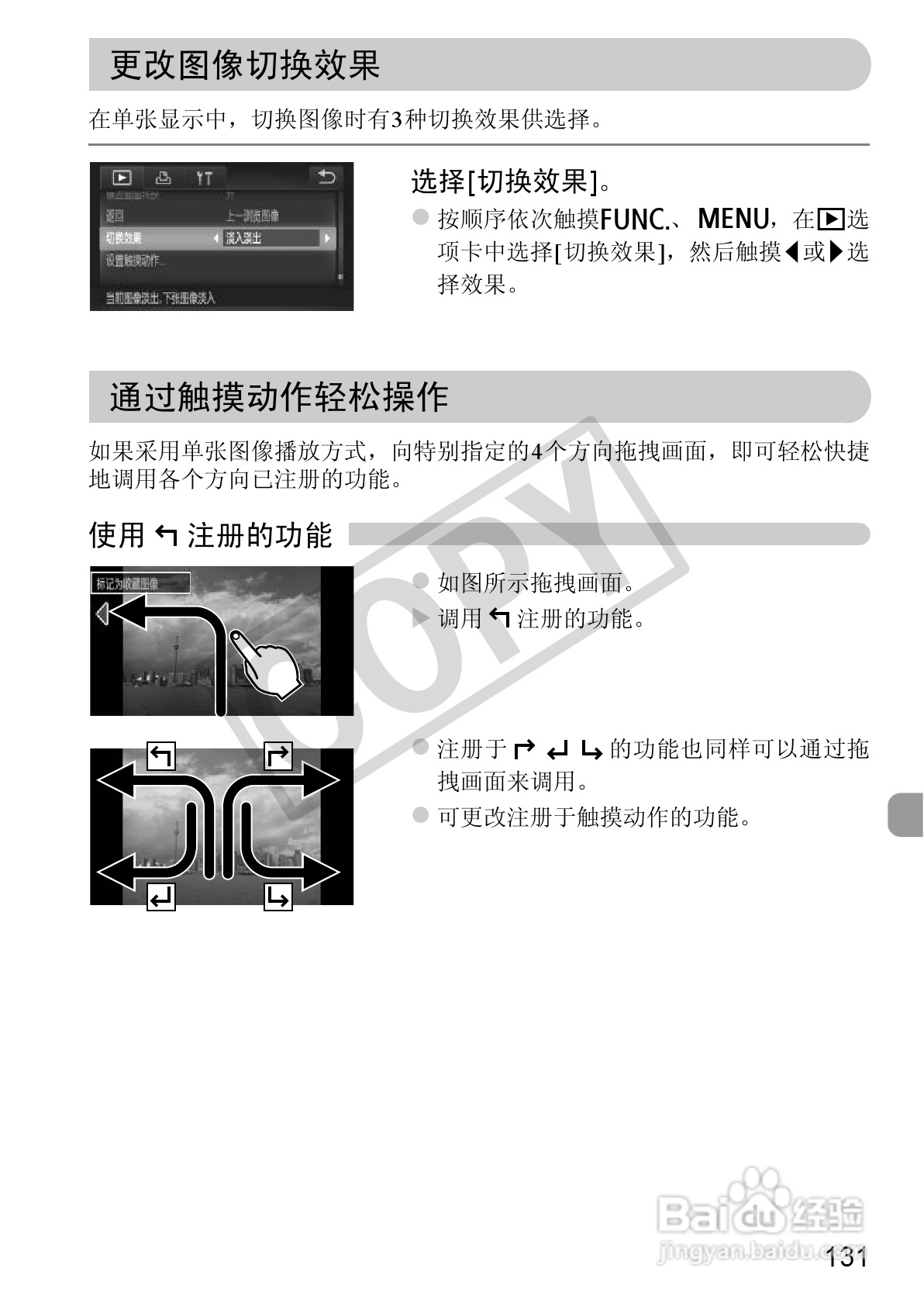 佳能DIGITAL IXUS 310 HS数码相机使用说明书:[14]