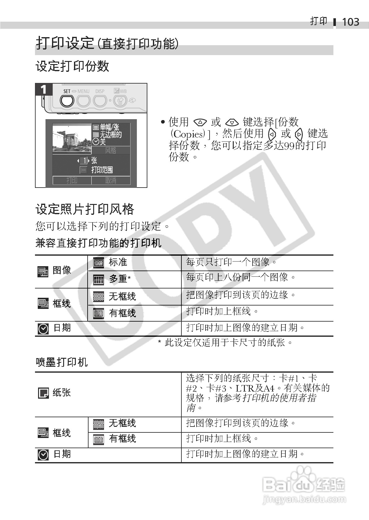 佳能DIGITAL IXUS 330数码相机使用说明书:[11]
