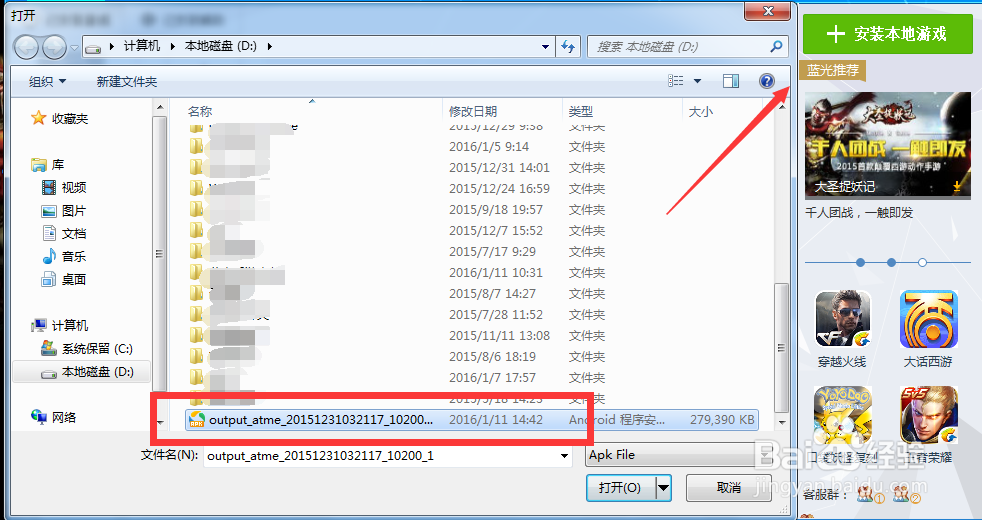暗黑血统手游电脑版安装经验攻略