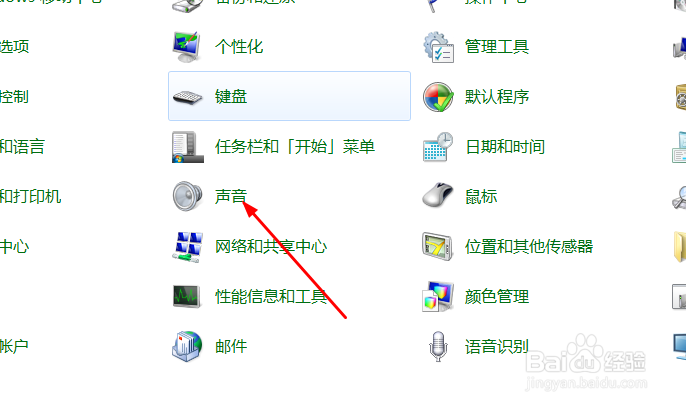 电脑开机声音怎么关