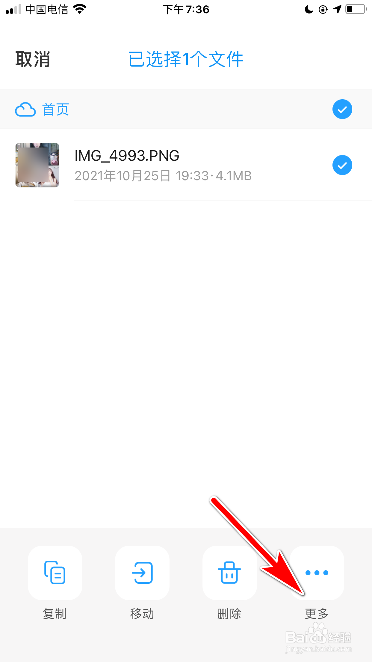 与你怎么重命名云盘里的文件