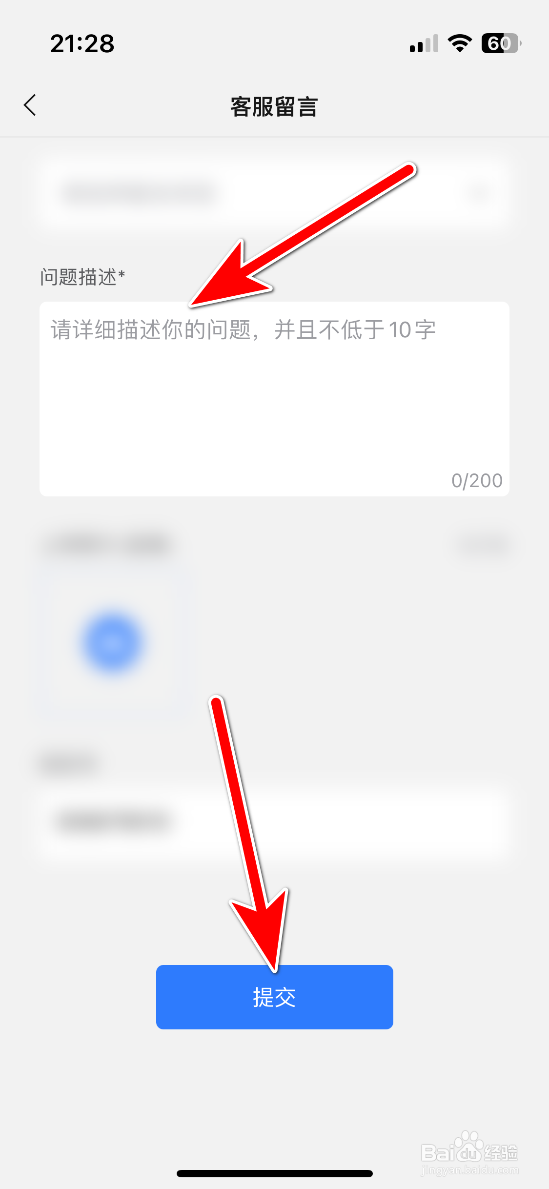 旺旺商聊如何反馈问题