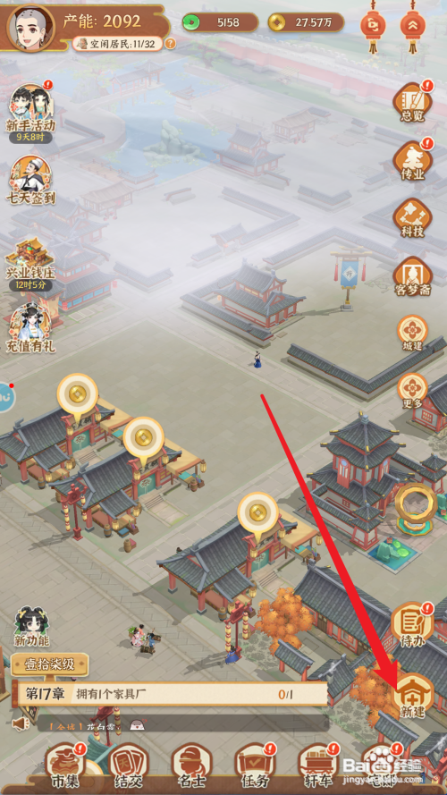 从前有条街怎么建造家具厂