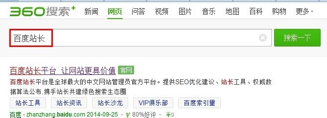 怎么在百度入口提交地址