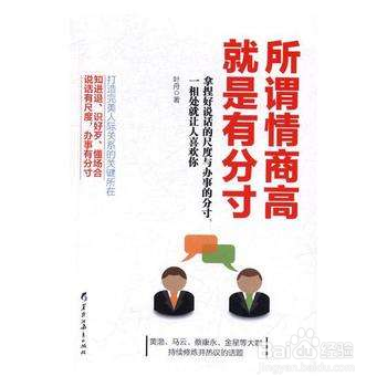 教你如何与别人聊的来
