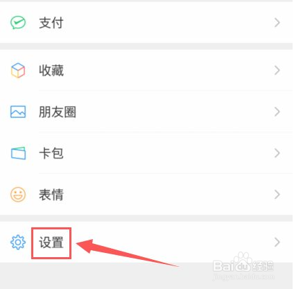 微信怎么投诉违规行为?