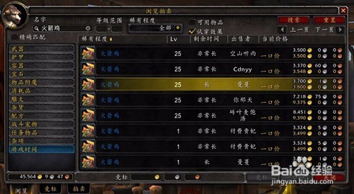 魔兽宠物“火箭鸡”获得攻略