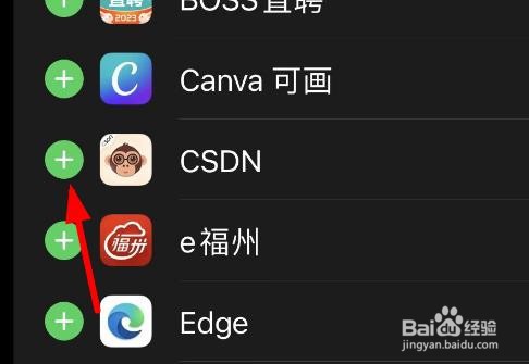iPhone14如何设置CSDN始终允许屏幕使用