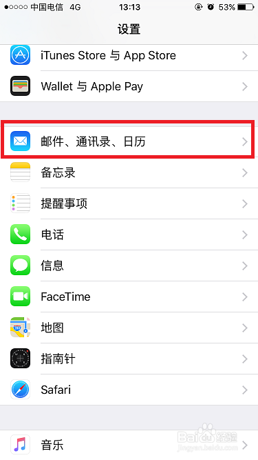 邮箱改了密码,iphone邮件登录不了怎么办