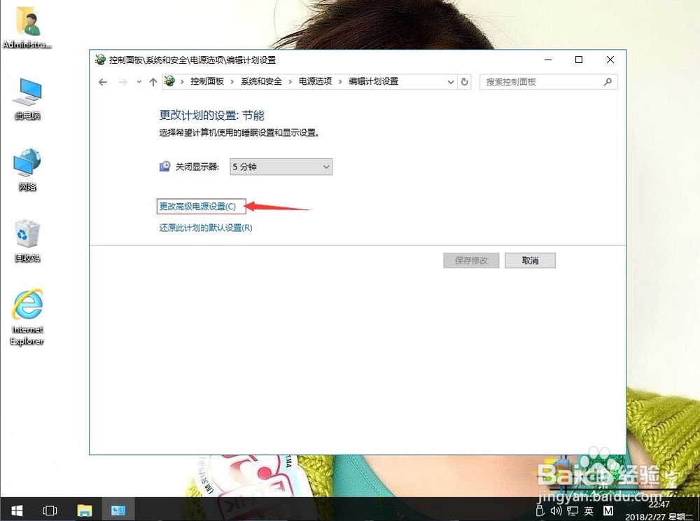 笔记本win10系统双硬盘自动关闭如何解决