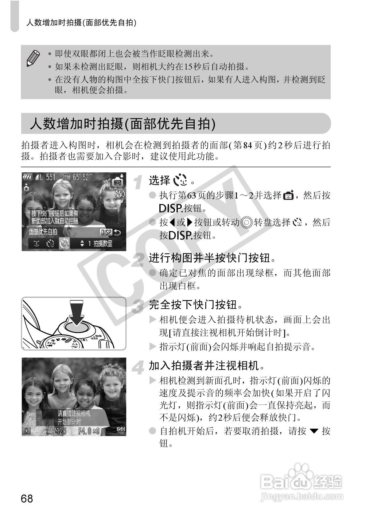佳能PowerShot SX30 IS数码相机使用说明书:[7]