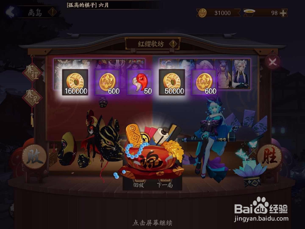 阴阳师离岛怎么玩