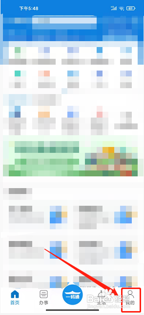 i襄阳app怎么清理缓存