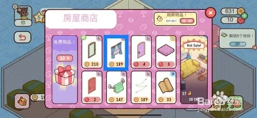 我亲爱的农场小屋的玻璃窗户如何购买