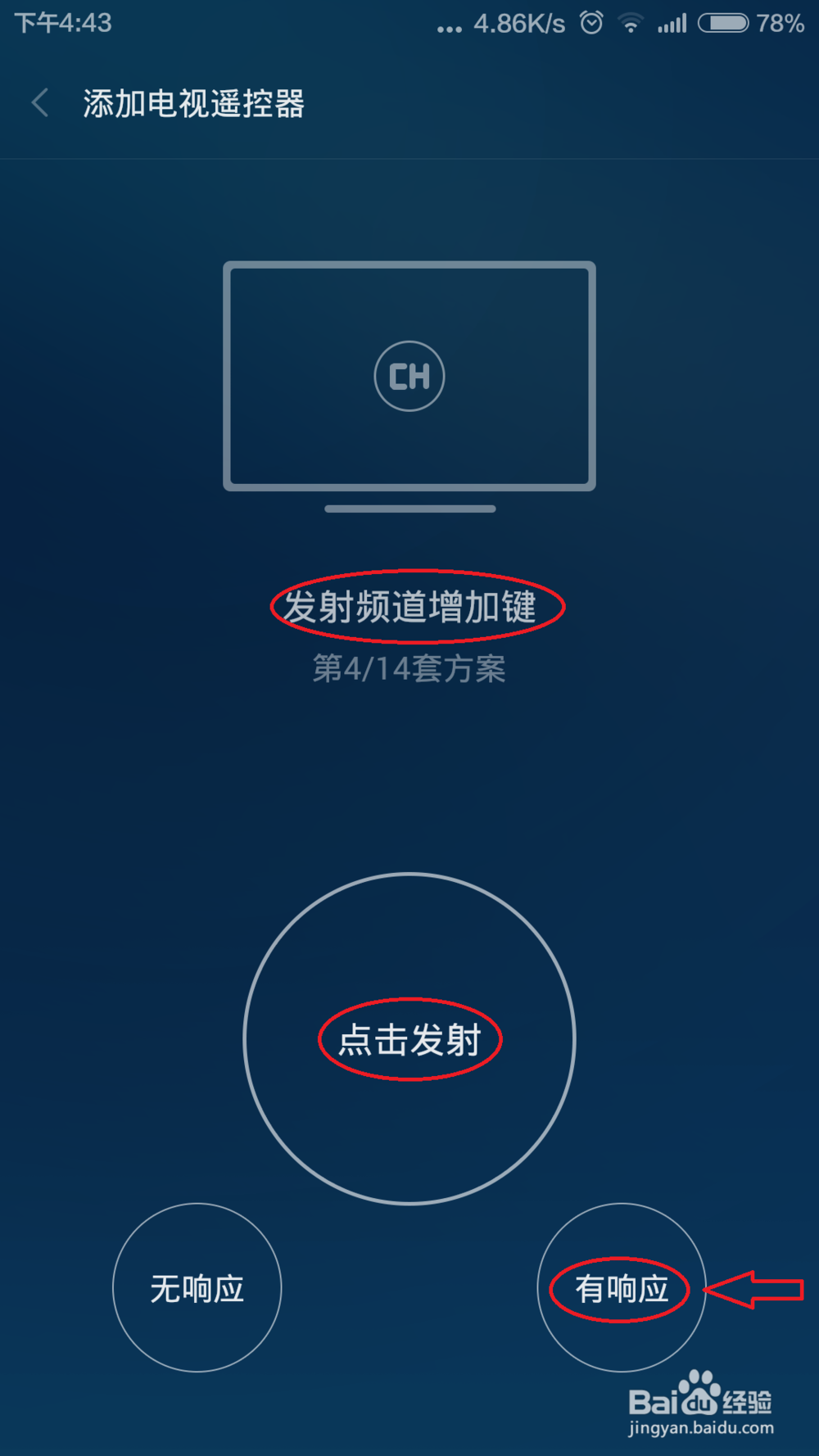 怎么用小米手机4当遥控器使用？表现惊艳！