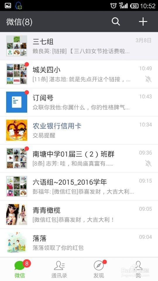 手机慢了，怎么清理微信存储空间