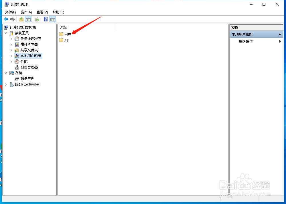 取消Windows10开机密码的方法