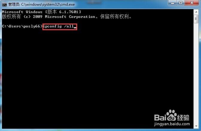 怎么查看电脑的MAC地址、IP地址？