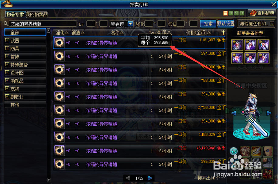 DNF如何快速赚游戏币攻略