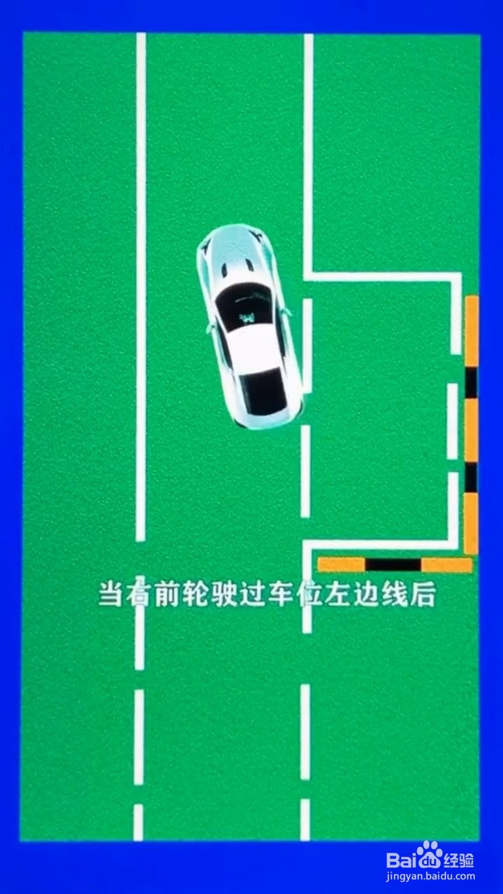 如何侧方停车