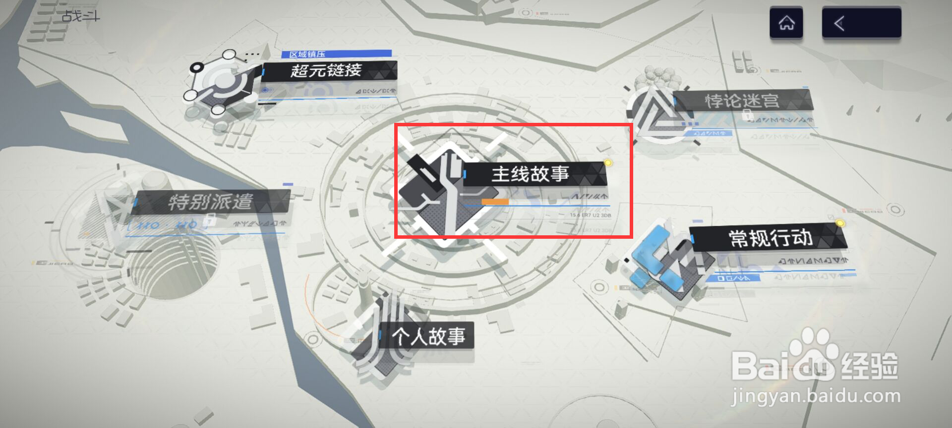尘白禁区如何完成实战训练基座作战