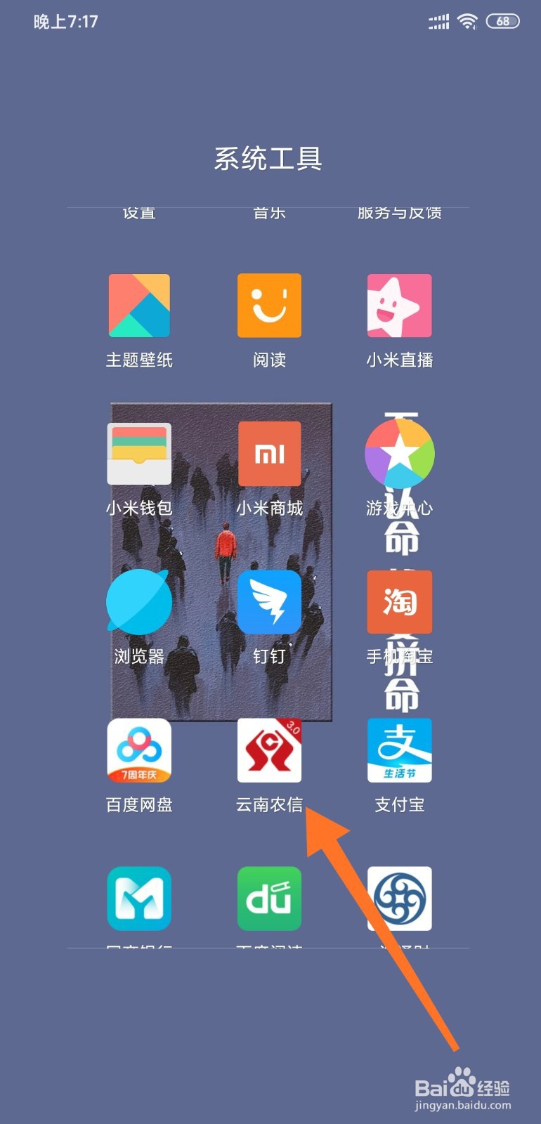 农村信用社手机银行无卡取款如何预约