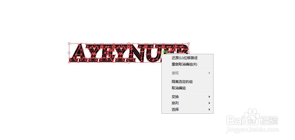 AI怎么加文字外边框效果