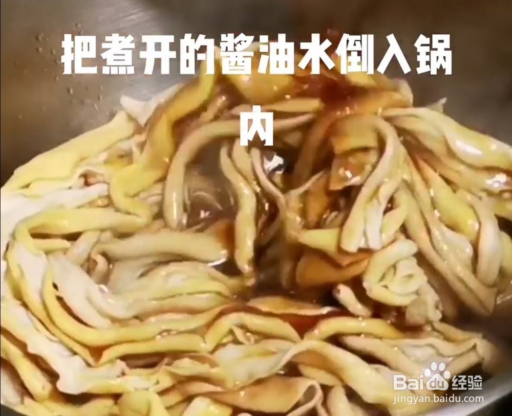 如何做卤双拼