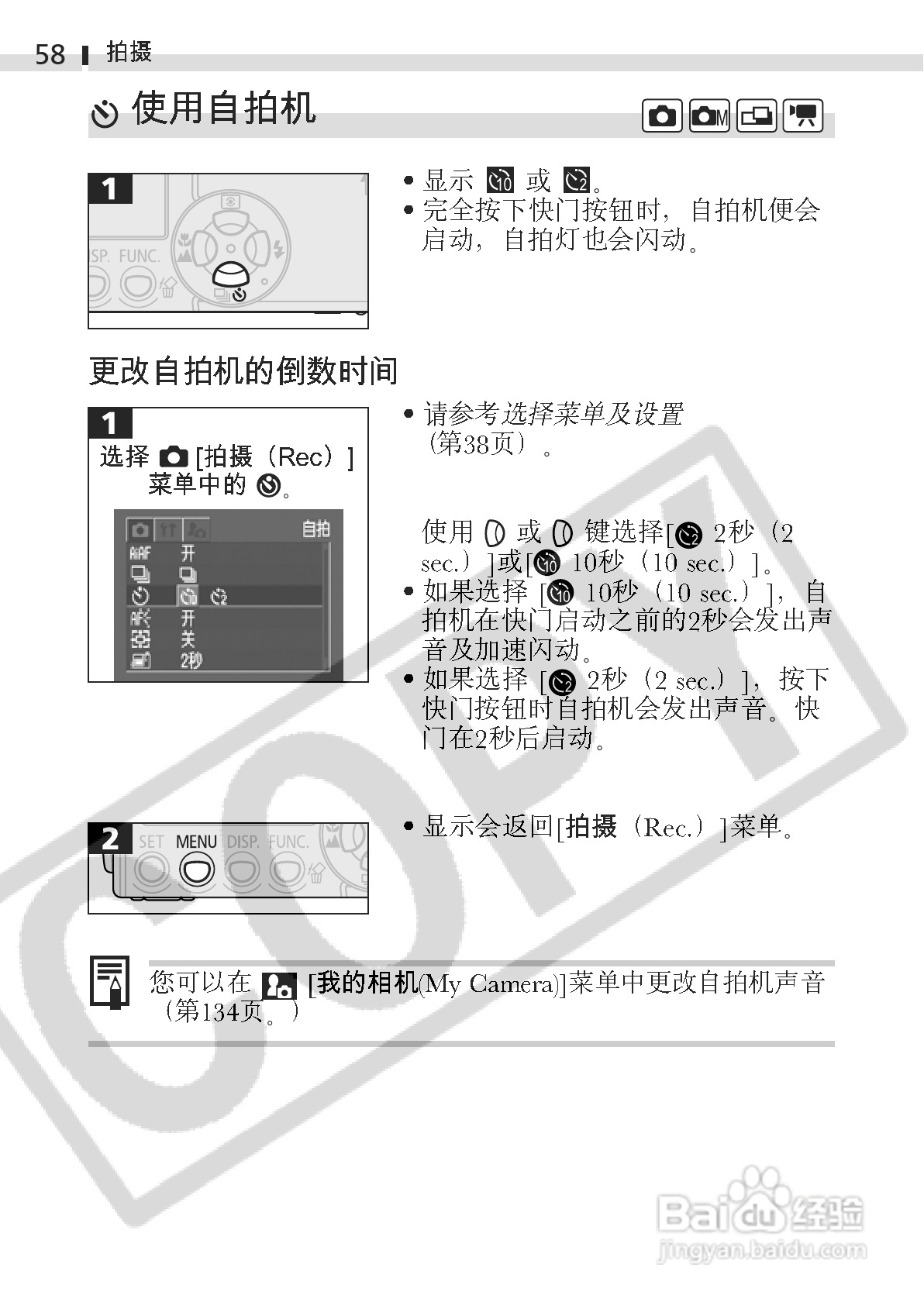 佳能DIGITAL IXUS 400数码相机使用说明书:[6]