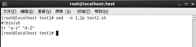 linux之sed命令详解