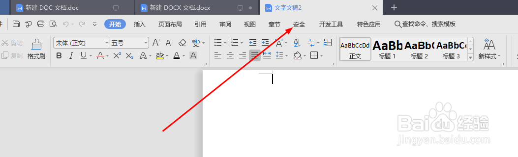 World自动备份的文件在哪里进行查看