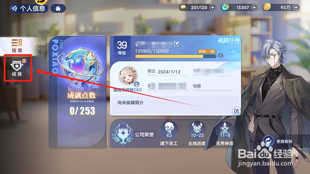 破晓序列怎么领取成就奖励
