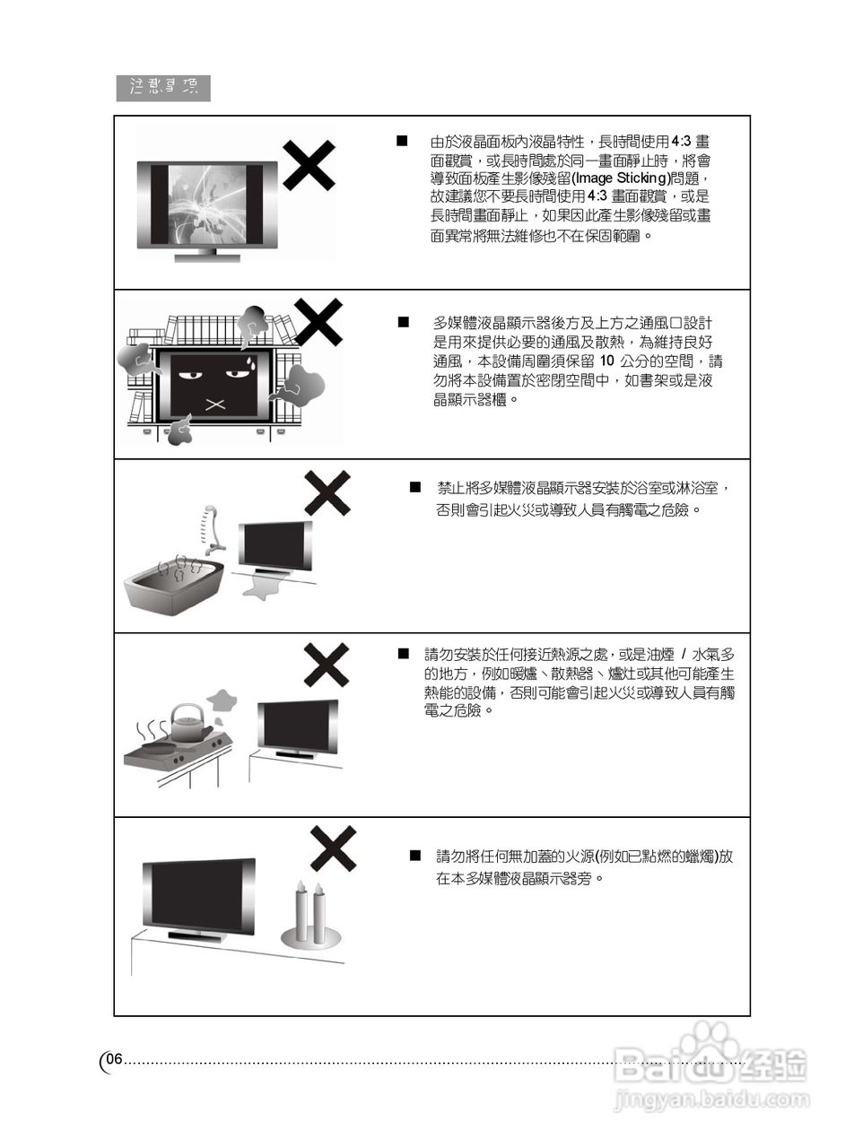 CHIMEI TL-42S3050T多媒体液晶显示器使用手册:[1]
