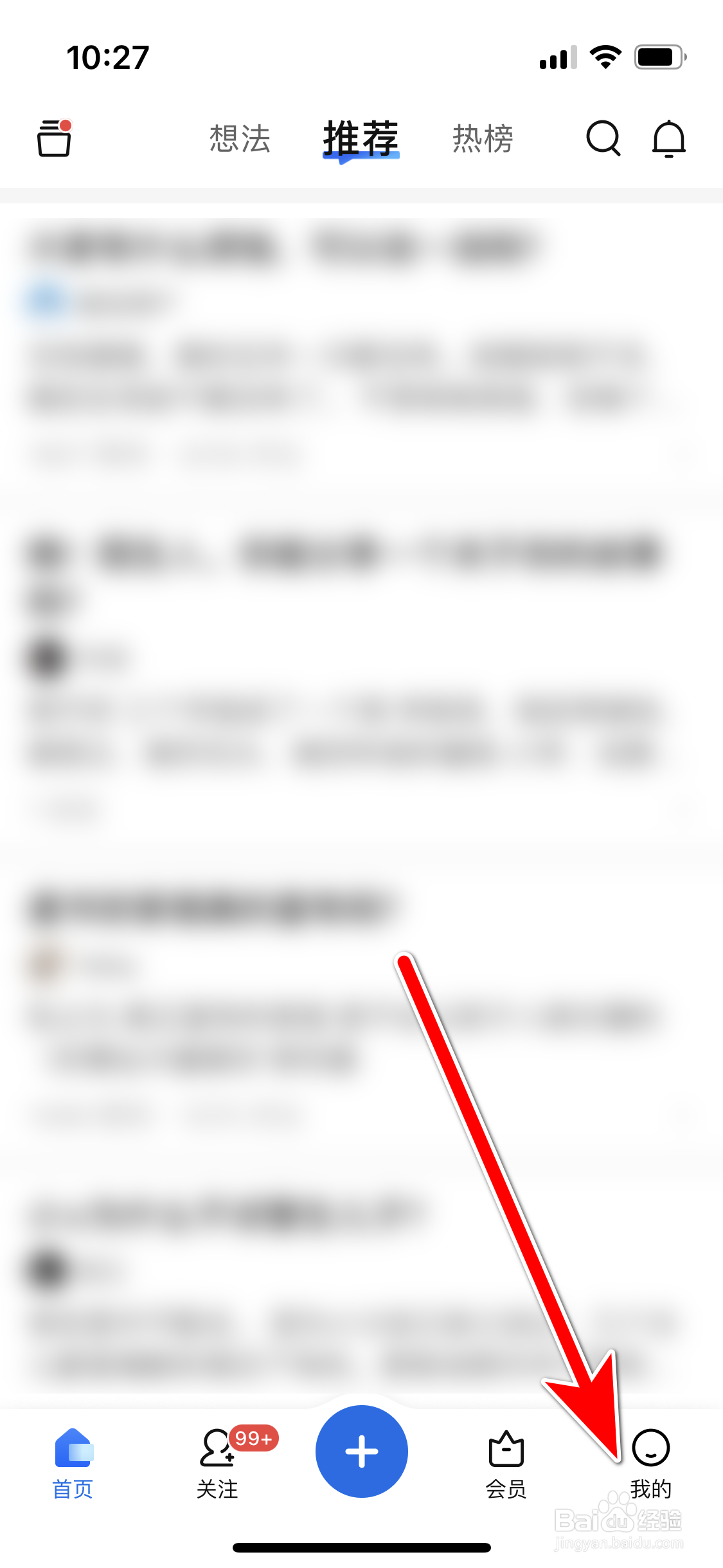 知乎如何查看我最近浏览的内容