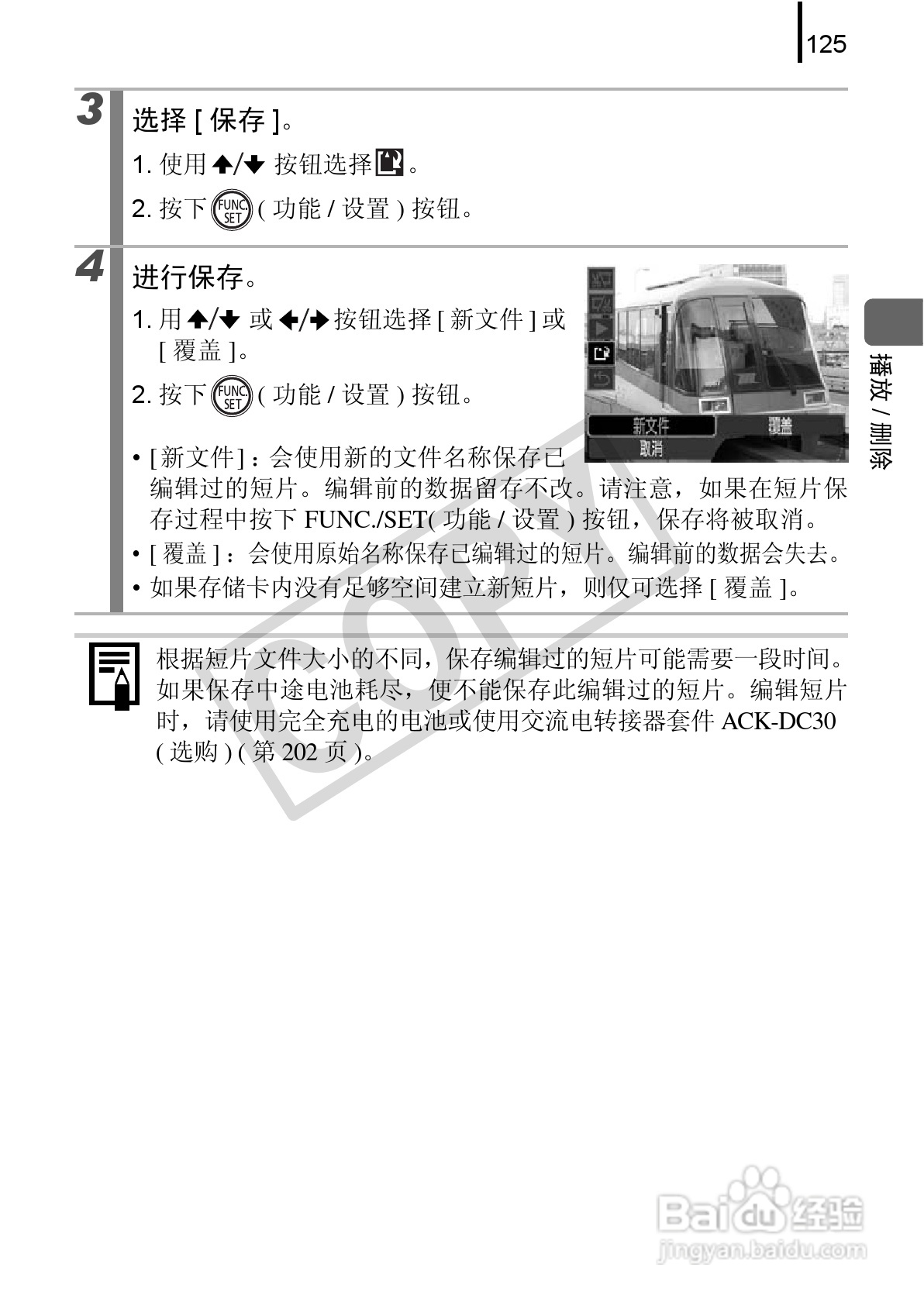 佳能DIGITAL IXUS 970 IS数码相机使用说明书:[13]