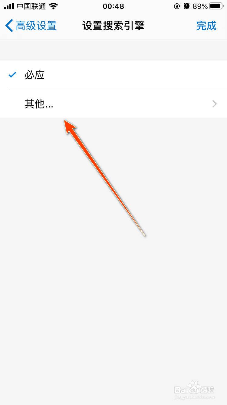 edge App怎么修改搜索引擎