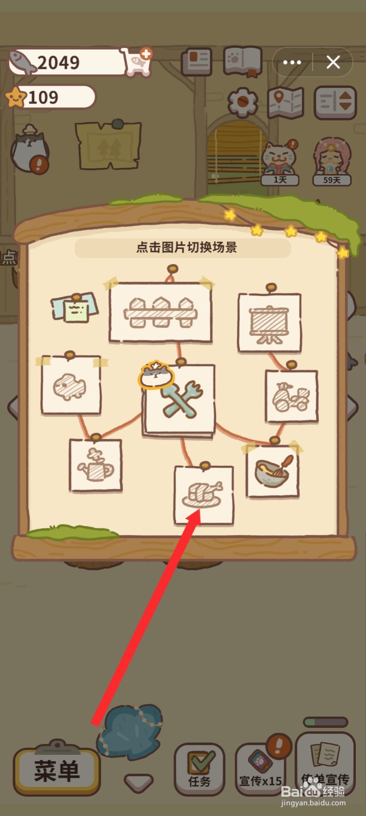 动物餐厅如何进入自助餐厅