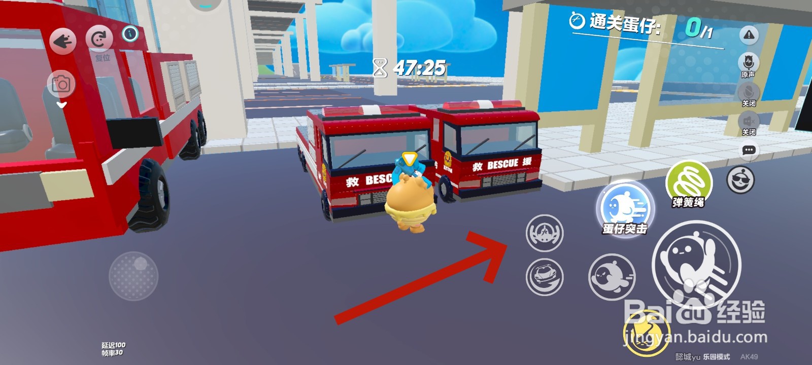蛋仔派对游戏中怎么开救援车辆