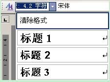 word中的方形点是什么符号、如何消除