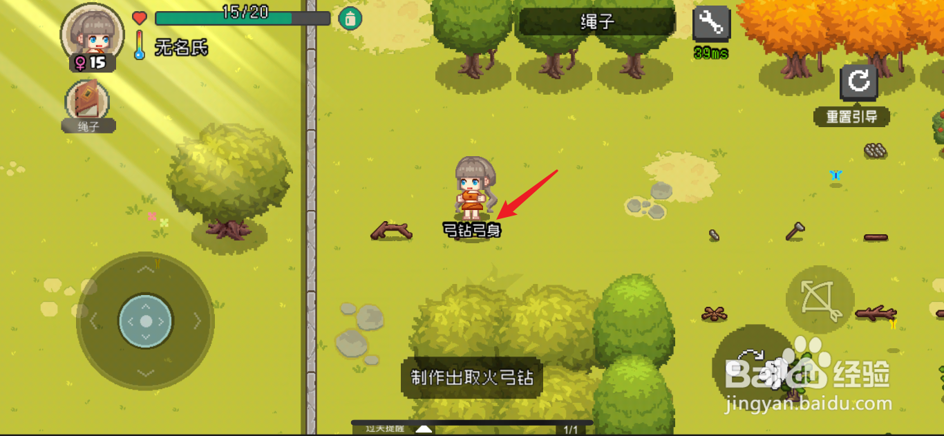 像素时代弓箭怎么合成