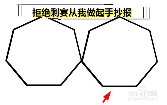 拒绝剩宴从我做起手抄报