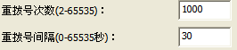 工业级 DTU GPRS设置方法