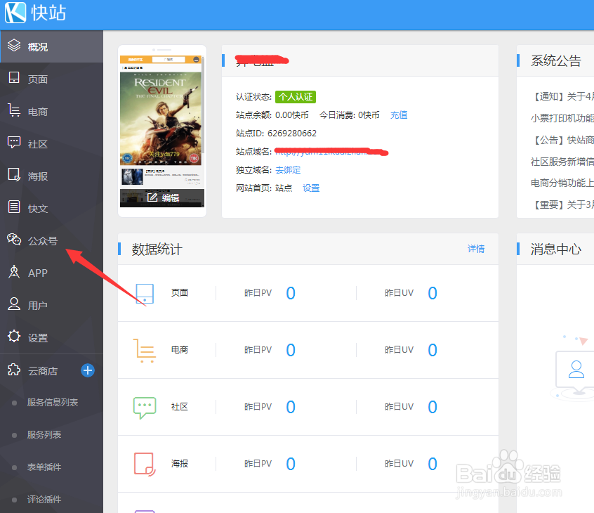 个人微信公众号怎么设置自动回复图文消息