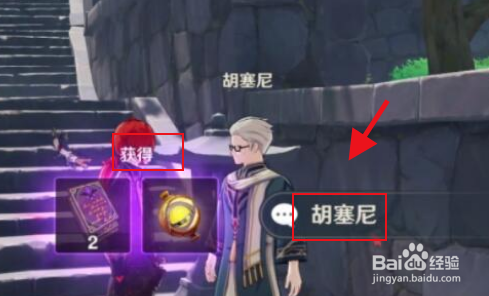 原神古时孤影任务攻略