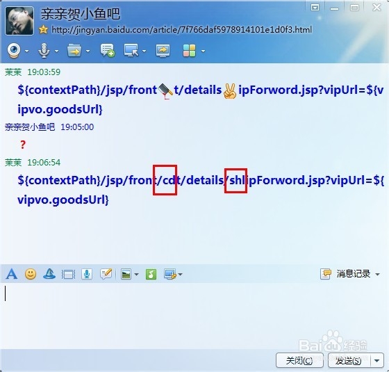 QQ输入文字变成表情怎么办/取消QQ表情快捷键