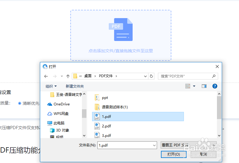 把PDF压缩到最小的方法