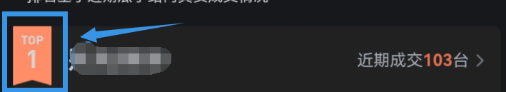 瓜子二手车如何查询销量最好的车型