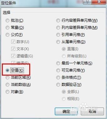 Excel如何把空单元格快速填充上一行单元格的值